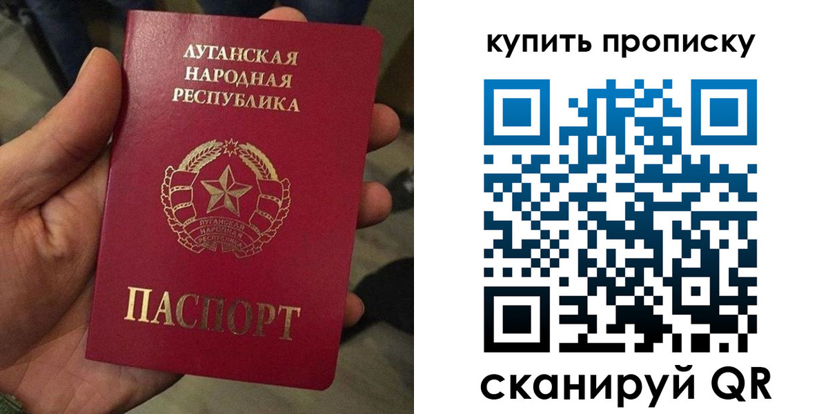 прописка для работы в Опочке