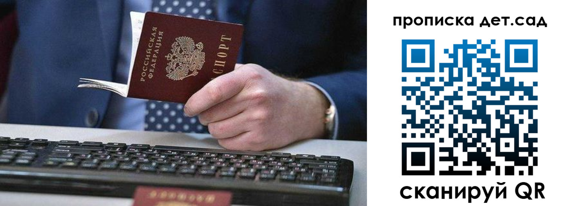 прописка для военкомата в Опочке