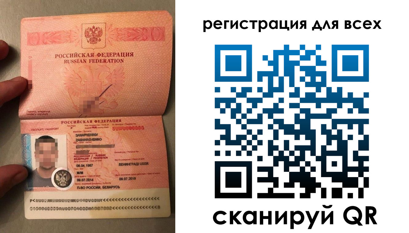 прописка от собственника в Опочке