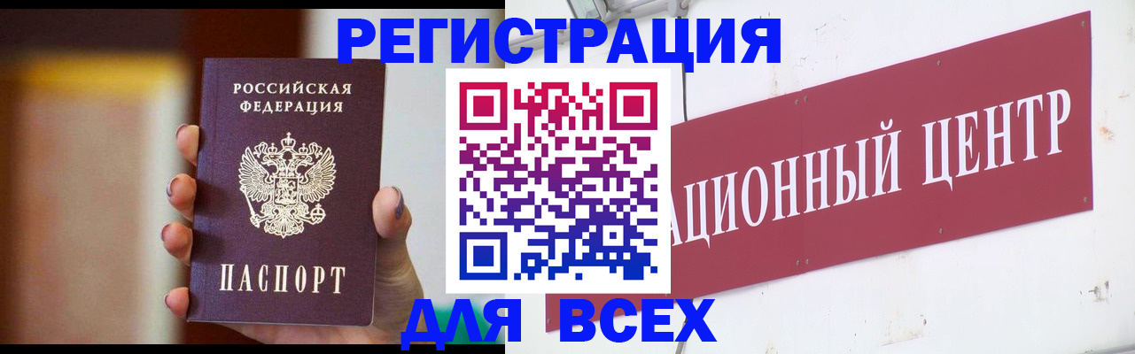 временная регистрация недорого в Опочке
