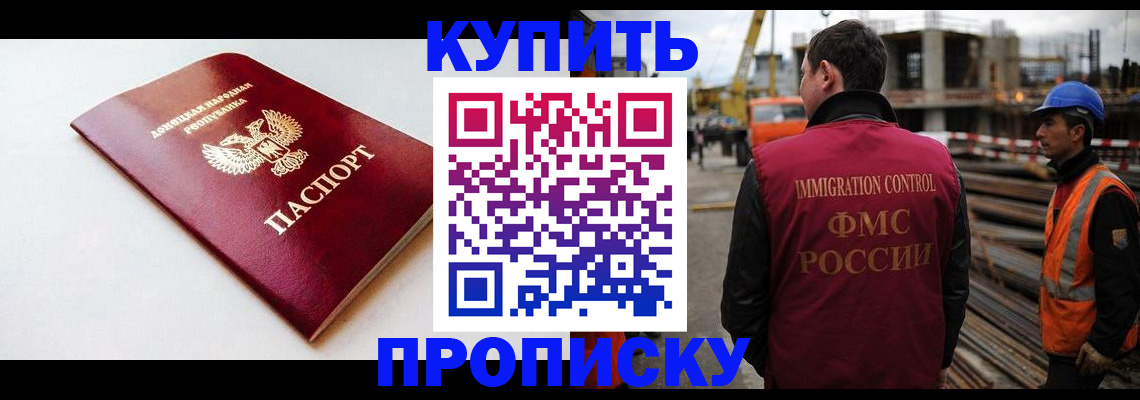 временная регистрация недорого в Опочке