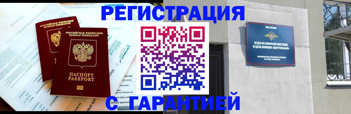 временная регистрация гарантия в Опочке