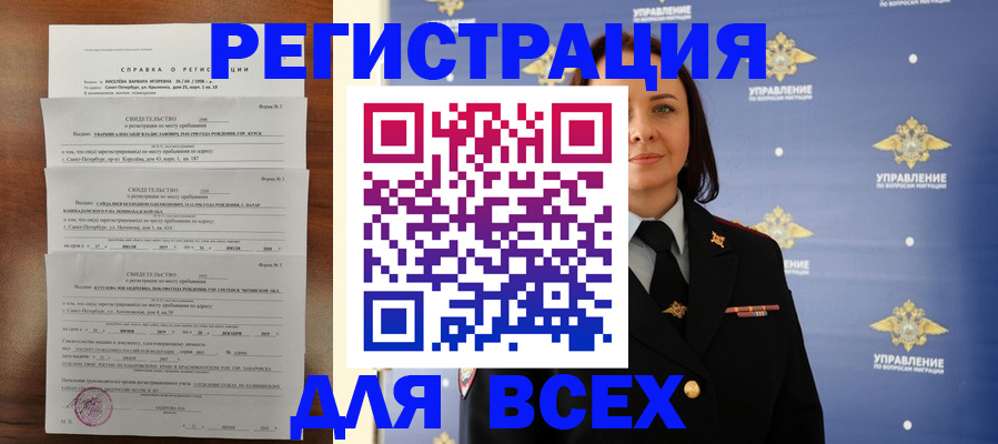 найти адрес прописки в Опочке