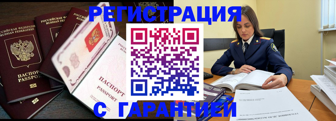 временная регистрация для всех в Опочке